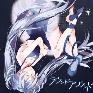 ラウンドアラウンド - inst ver -