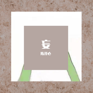 Audio_20200401_173118 (320CBR)