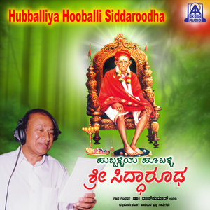 Naranaroopadali Harana