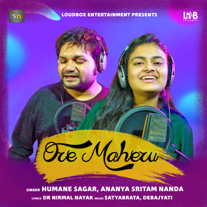 Ore Maheru (Odia)