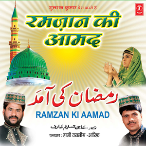Ramzan-E-Muqadas Ko Jo Dil Mein