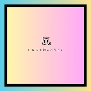 店長転調しましょうよ！