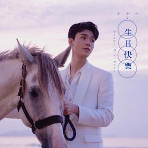 关于你——龚俊11.29庆生曲