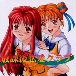 ステキに恋愛、してみようよ