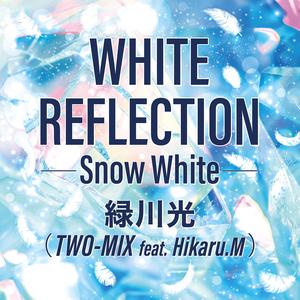 WHITE REFLECTION -Snow White-(TWO-MIX feat. Hikaru.M)