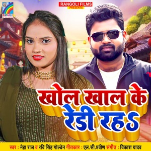 Khol Khal Ke Ready Raha