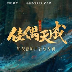 生当何为