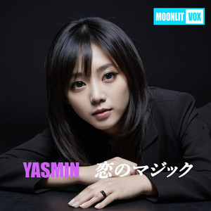 さよならを抱きしめて