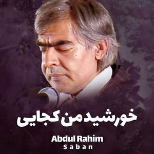 Nameporsi name man namishawai ram man