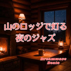 ロッジの窓から見える星空