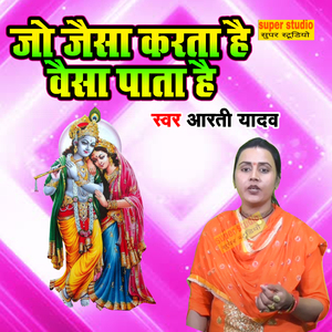 Devar Ko Dekhi Balam Kare