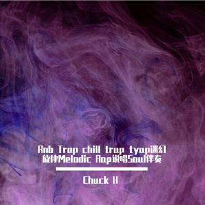 Rnb Trap chill trap tyap迷幻旋律Melodic Rap说唱Soul伴奏
