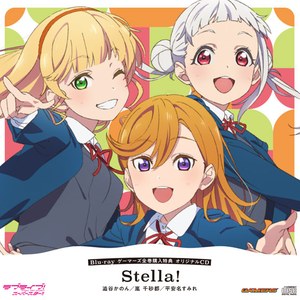 Stella! (Off Vocal)