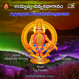 Ayyappa Divya kadhaganam (Ayyappa Divya Kadhaganam Part 2)