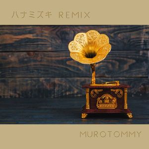 ハナミズキ (feat. 一青窈) [Cover] [Murotommy Remix]