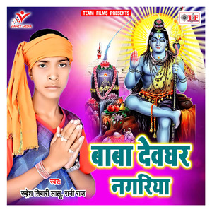 Devghar To Jaanena Diya