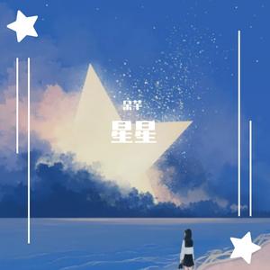 爱就大声Say（翻自 典典子）