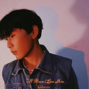 阿若布姆（Girl From Highland）