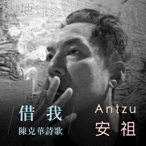 《借我》 (Instrumental)