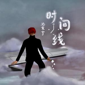 时间线（TIMELINE)