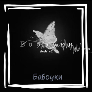 Бобоуки