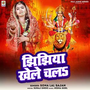 Jhijhiya Khele Chala