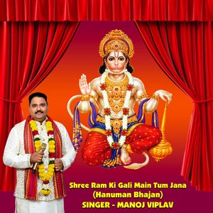 Shree Ram Ki Gali Main Tum Jana (Hanuman Bhajan)