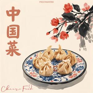 Chinese Food Symphony 中国菜