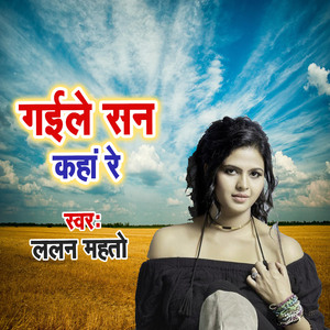 Gaile San Kaha Re