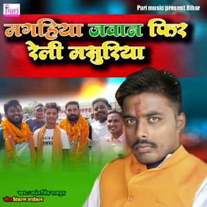 Maghiya Jawan Phir Reli Masuriya