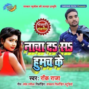 Nacha Da Sa Humach Ke