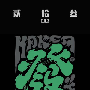 Twenty three (Prod BY Red Killer)