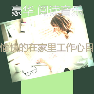 柔和的考试时刻