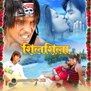 Teso Gare Kaso Hune Ho