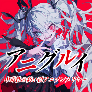 恋愛サーキュレーション (Radio Edit Cover)