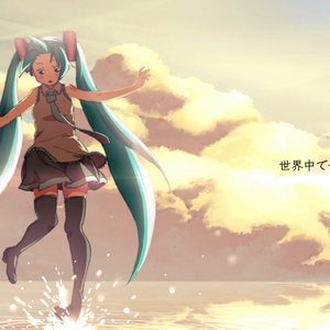 世界中で一番（在世界上最）（翻自 初音ミク）