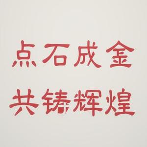 永昌之歌