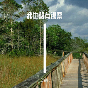 累不死的是木工