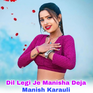 Dil Legi Je Manisha Deja