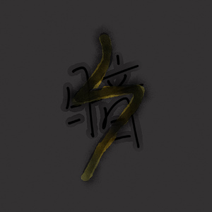 暗影猎手，准备就绪！