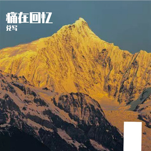 暮色润心尖