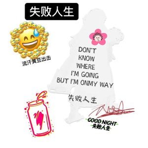 失败人生Prod.SkyChef