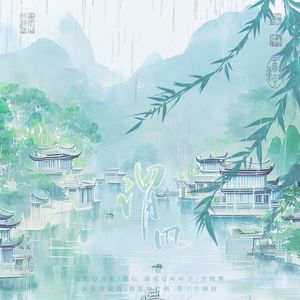 谓风