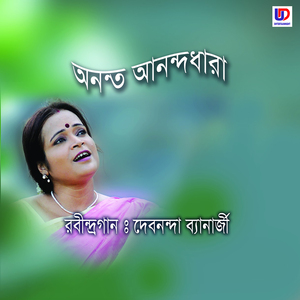 Oi Asantaler Matir Parey