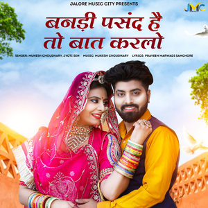 Banadi Pasand Hai To Bat Karlo