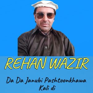 Da Da Janubi Pashtoonkhawa Kali di