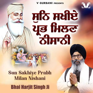 Sun Sakhiye Prabh Milan Nishani