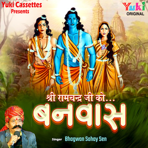 Shri Ramchandra Ji Ko Banwas Part 2