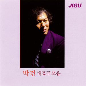 愛はひとつと言ってたくせに