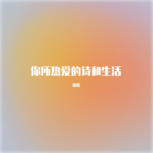 五月的波澜